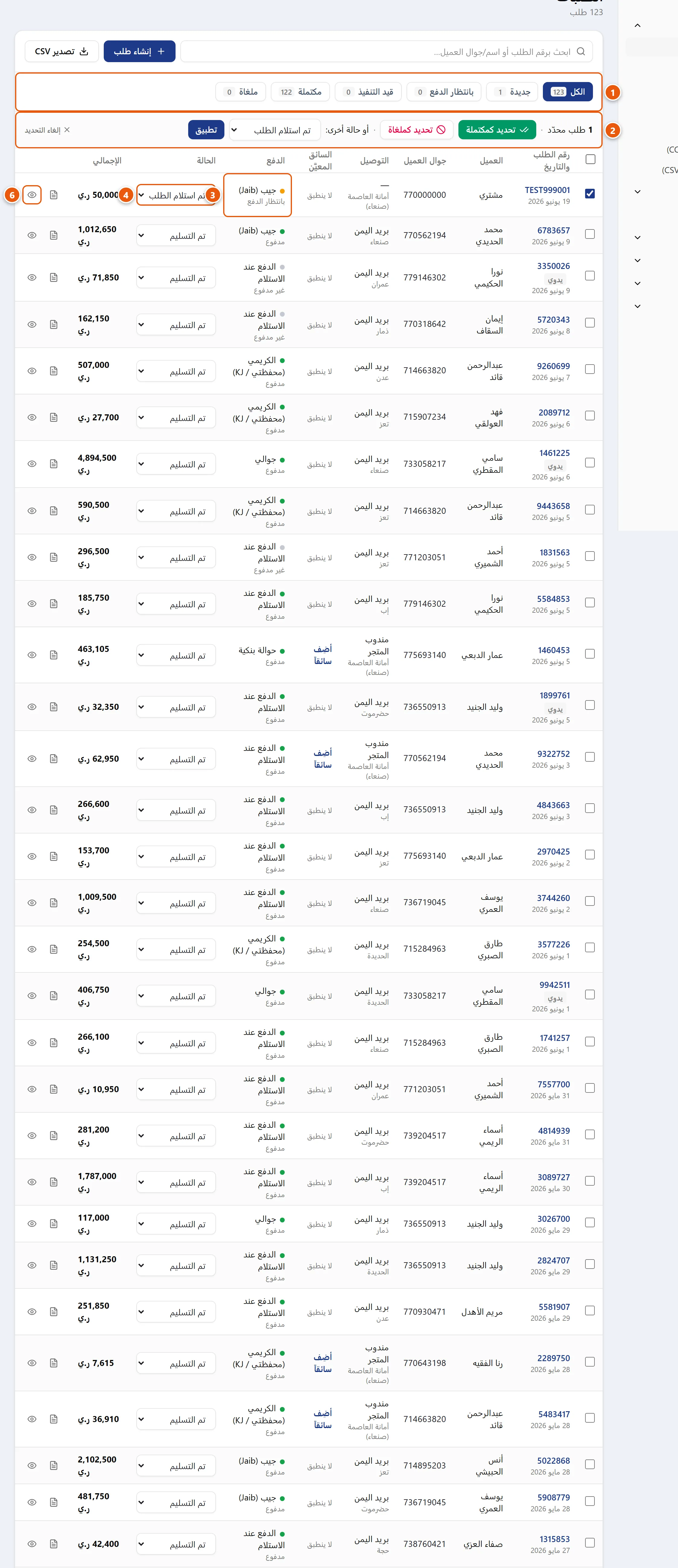 صفحة الطلبات في لوحة تحكم الحانوت مع تبويبات الحالة وعمود الحالة وعمود الدفع وشريط الإجراءات الجماعية