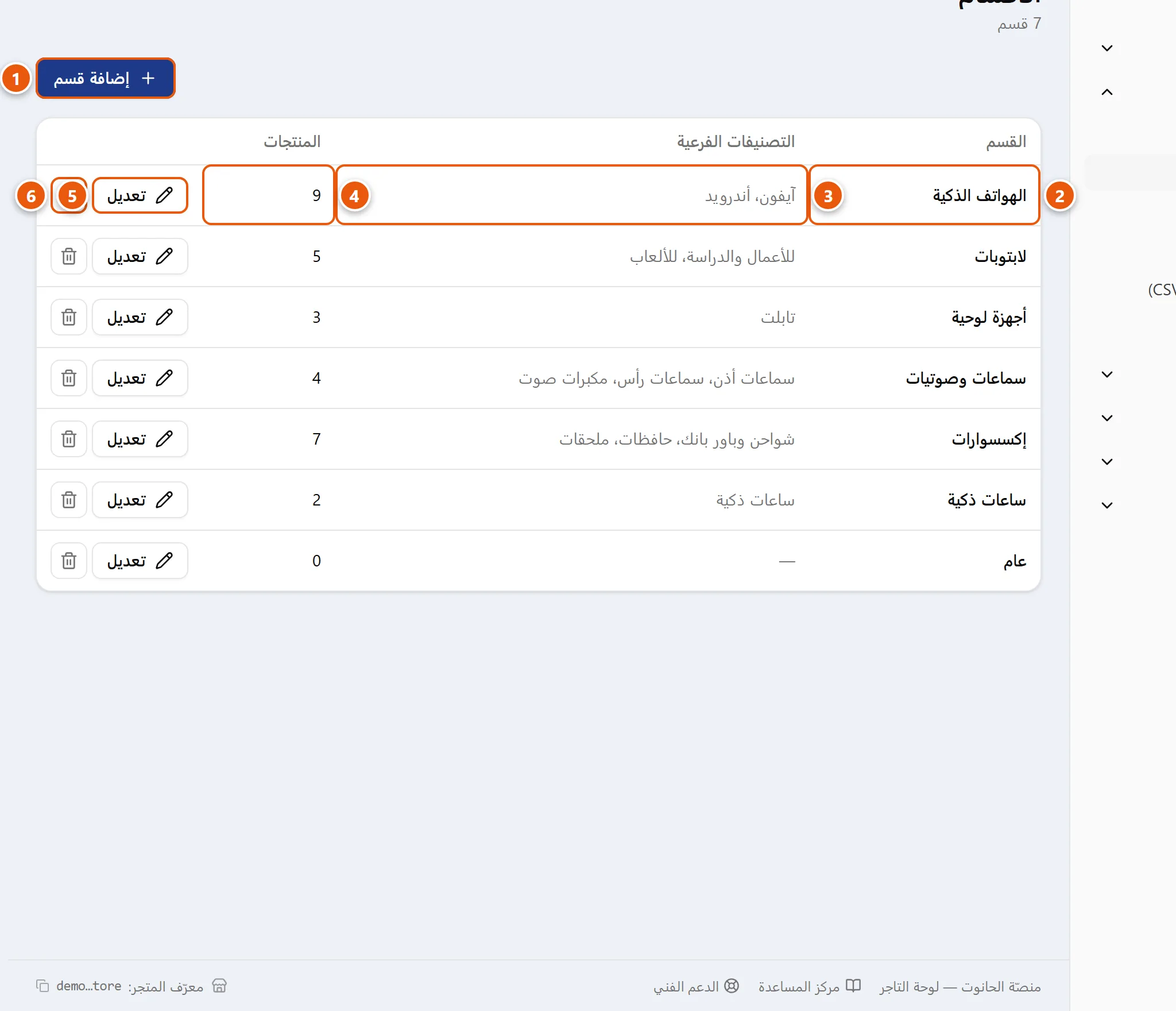صفحة الأقسام في لوحة التحكم: جدول بأعمدة القسم والتصنيفات الفرعية وعدد المنتجات مع أزرار التعديل والحذف وزر إضافة قسم.