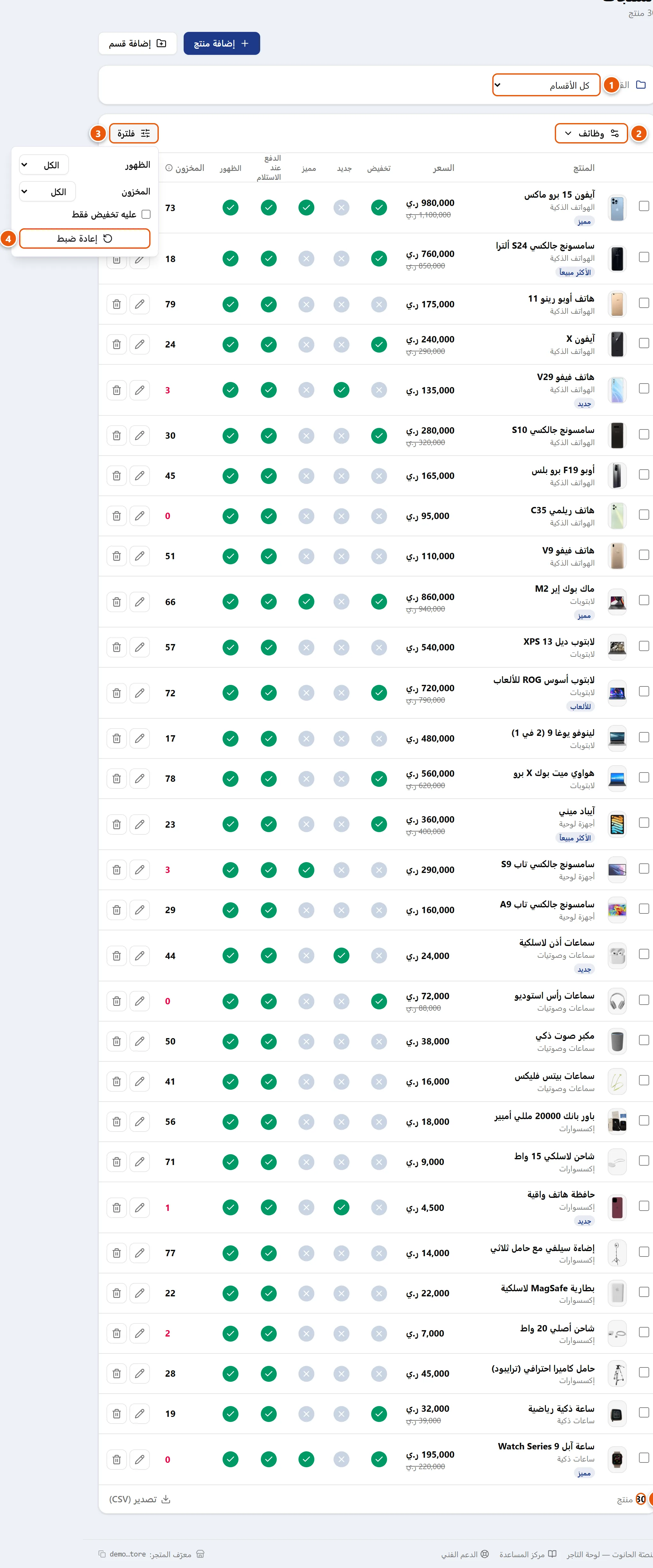 صفحة المنتجات في لوحة التحكم مع شريط تصفية القسم وقائمتي «وظائف» و«فلترة» فوق جدول المنتجات