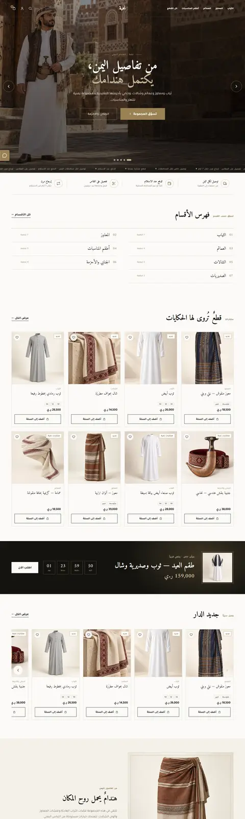 قالب نخبة
