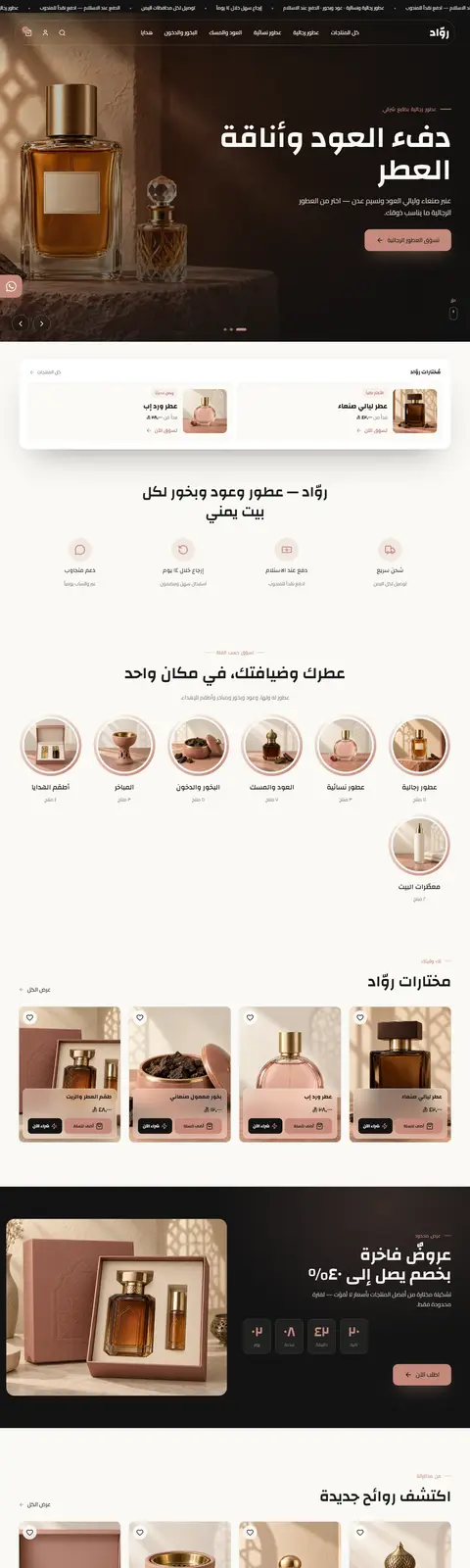 قالب روّاد