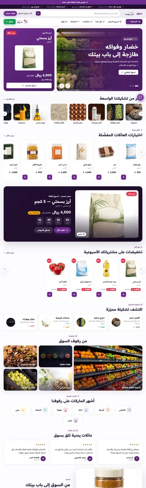 قالب سوق